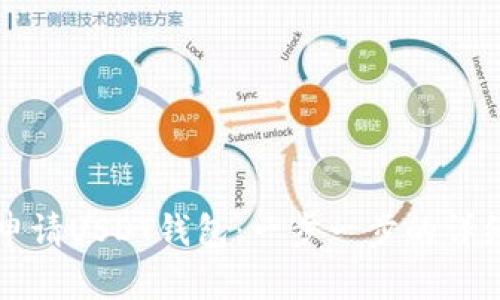 如何申请USDT钱包：一步一步的详细指南