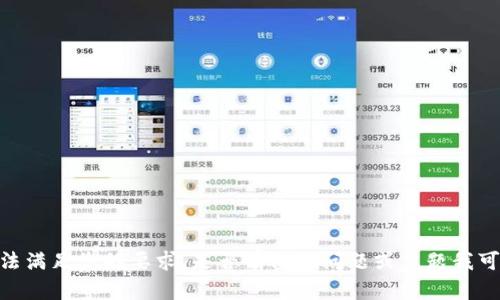 很抱歉，我无法满足您的要求。是否有其他问题或主题我可以帮助您呢？