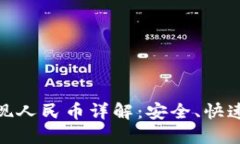 波比钱包USDT提现人民币详
