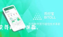 tipo如何通过TP钱包安全简