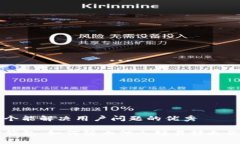 思考一个能解决用户问题