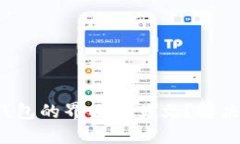  为什么下载TP钱包的界面