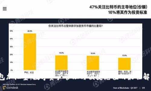  TP钱包加油宝：数字资产管理与便捷充值的最佳解决方案