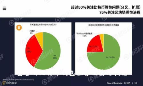 安全的比特币钱包推荐及使用指南