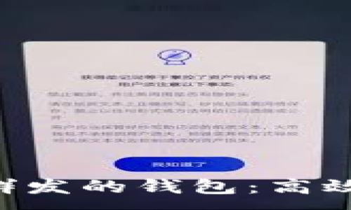 :
寻找支持比特币群发的钱包：高效、安全的解决方案