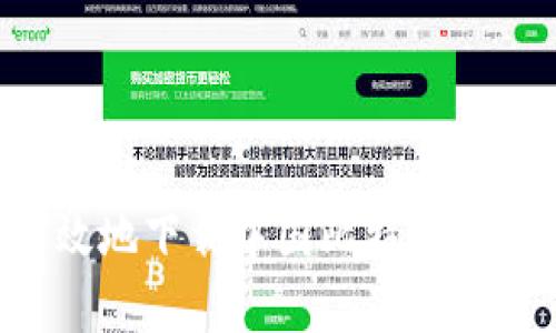 如何安全有效地下载中国比特币钱包：全面指南
