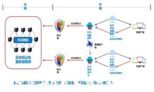 
深入探讨SOL数字货币钱包及其在加密生态系统中的作用