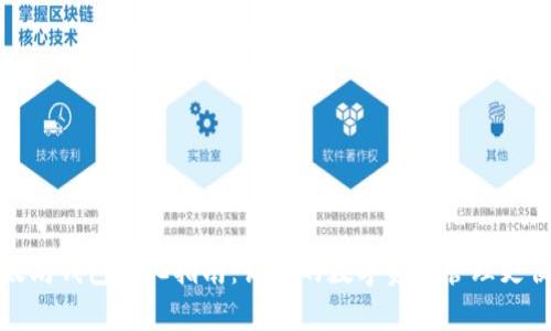 以太坊钱包汉化指南：让您的数字资产管理更便捷