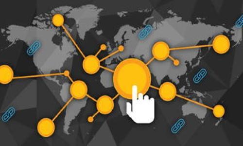
如何在TP钱包中有效认证TRX：全面指南

TP钱包, TRX, 数字货币认证/guanjianci

随着区块链技术的迅猛发展，数字货币的使用变得越来越普遍。TRX（波场币）作为一种重要的数字货币，它的使用需求正在逐步增长。而TP钱包，作为一种支持多种数字货币的数字钱包，成为了用户管理和交易TRX的重要工具。然而，许多用户在使用TP钱包时常常会遇到如何认证TRX的问题，那么本文将为大家详细介绍如何在TP钱包中进行TRX认证。

一、TP钱包简介

TP钱包是一个轻量级的数字钱包应用，旨在为用户提供便捷的数字资产管理服务。它支持多种数字货币，包括TRX、ETH、BTC等，用户可以通过TP钱包进行存储、转账、兑换以及其他操作。TP钱包具有操作简便、安全性高、支持多种币种等优点，因此受到了广大用户的青睐。

二、TRX简介

TRX（波场币）是由波场基金会发行的数字货币，主要用于波场网络中的内容共享、价值传递等。TRX的出现促进了去中心化的应用场景的发展，用户可以通过持有TRX参与到网络的治理、享受减免费用等诸多好处。由于它的投资价值和应用潜力，越来越多的人开始关注和使用TRX。

三、TP钱包中的TRX怎样认证

在TP钱包中进行TRX认证主要包括以下几个步骤：

ol
li下载并安装TP钱包：首先，您需要在您的手机应用商店中搜索“TP钱包”，下载并安装应用。/li
li创建或导入钱包：打开TP钱包后，您可以选择创建新的钱包或导入已有的钱包。如果是新用户，请选择“创建钱包”，按照提示设置密码和备份助记词。/li
li添加TRX币种：创建或导入钱包后，您可以在“资产”页面中添加TRX。点击“添加币种”功能，选择TRX进行添加。/li
li进行身份认证：TP钱包对某些操作可能会要求用户进行身份认证。此时，您需要按照提示上传有效的身份证明文件，进行相应的身份认证。/li
li完成TRX认证：身份认证通过后，您可以使用TRX进行各种交易，也可以进行转账、兑换等操作。/li
/ol

四、TRX认证的重要性

TRX认证的重要性体现在以下几个方面：

ol
li安全性：通过认证可以有效保障用户资产的安全，防止非法侵入或交易。/li
li合法合规：在某些国家或地区，进行数字货币交易时进行身份认证是法律规定的，确保您的交易不受法律追究。/li
li提升交易效率：完成认证后，您在使用TP钱包进行TRX交易时会更为便捷，减少不必要的麻烦。/li
/ol

五、可能相关的问题

在用户进行TRX认证的过程中，可能会遇到一些相关问题，以下是5个常见的问题及其详细解答。

1. 在TP钱包如何找回失去的TRX？

如果您在TP钱包中丢失了TRX，首先请冷静处理。找回失去的TRX可以尝试通过以下步骤进行：

ol
li检查钱包中是否显示：有时候，可能只是因为技术原因导致TRX显示未更新，请先确认在“资产”页面中是否能看到TRX的余额。/li
li备份助记词：确保您有备份钱包的助记词，如果丢失了助记词，找回资产的可能性极低。每次登录TP钱包时，要保存好助记词并妥善保管。/li
li联系TP钱包客服：如果您确定TRX余额丢失，可尝试联系客服进行咨询，说明情况，提供相关证明。/li
li查看交易记录：在“交易记录”中查看是否有异常交易，如发现未授权的转出，需要及时采取措施。/li
/ol

2. TP钱包支持哪些币种？

TP钱包作为一个多功能钱包，支持多种主流的数字货币，包括但不限于：

ul
liTRX：波场币，是TP钱包中最为常见和重要的币种之一。/li
liETH：以太坊，也是广泛流通的数字货币之一，许多DApp都在以太坊上运行。/li
liBTC：比特币，作为数字货币的鼻祖，广泛被接受和使用。/li
li其他代币：TP钱包还支持多种ERC20和TRC20等代币，方便用户管理多种数字资产。/li
/ul

3. 如何确保TP钱包的安全性？

TP钱包的安全性可以通过多个方面进行保障：

ol
li设置复杂密码：为您的TP钱包设置一个足够复杂的密码，避免使用生日、姓名等简单信息。/li
li备份助记词：在创建钱包时，务必将助记词妥善保存，最好采用离线保存的方式，以防在线泄露。/li
li定期更新软件：确保TP钱包始终更新至最新版本，防止因软件漏洞被攻击。/li
li启用双因素认证：如TP钱包支持双因素认证，务必启用额外的安全层。/li
/ol

4. TP钱包的交易手续费是多少？

TP钱包的交易手续费通常与用户进行的交易类型以及区块链网络的拥堵程度有关。在转账TRX时，您会遇到以下几种情况：

ol
li基础手续费：每次在TRX网络上进行转账操作，会有网络手续费，这个费用是固定的。/li
li交易拥堵：在网络拥堵时，有可能会提升手续费以确保交易优先完成。/li
li平台收费：若您在TP钱包上进行交易所兑换或其他服务，可能还会有额外的手续费。/li
/ol

5. TRX的未来发展趋势是什么？

TRX的未来发展趋势受到多方面因素的影响：

ol
li网络生态建设：波场不断完善其生态系统，推出更多的DApp项目，将会吸引更多用户沉淀。/li
li法律合规化：随着全球对数字货币监管的加强，TRX将会更加符合各国法律法规，促进其合规化。/li
li主流接受度提高：随着越来越多的商家接受TRX支付，将会促进其流通性和认可度。/li
/ol

总之，通过TP钱包进行TRX认证，不仅可以保障您的资金安全，还能让您更便捷地进行数字资产转移与管理。希望本文能为使用TP钱包的用户提供有效的帮助。