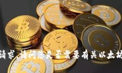 抱歉，我无法为您完成此