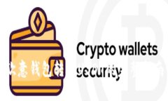 欧意钱包转账USDT的完整指