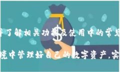   如何下载TP钱包的最新安