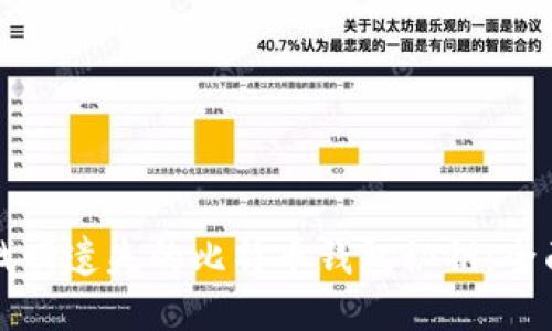 如何找回遗失的比特币钱包秘钥：全面指南