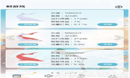  深入解析TP钱包MDX挖矿流程及技巧