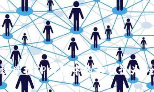 如何有效举报TP钱包中的不当行为：全面指南