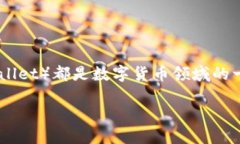 注意：抹茶代币（MEC）和