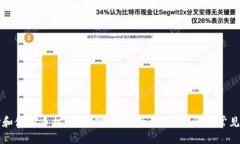 与关键词如何选择和使用