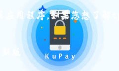注意：我无法提供具体的