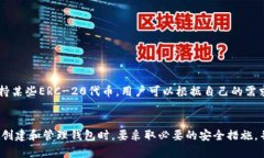   如何在TP钱包中创建和管
