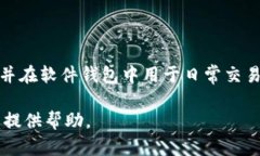 baioti以太坊钱包能否存放