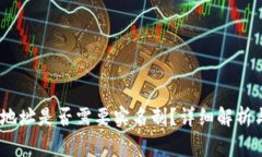 USDT钱包地址是否需要实名