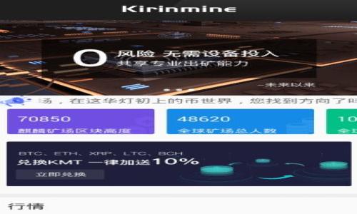 

如何下载和安装以太坊官方钱包APP：完整指南
