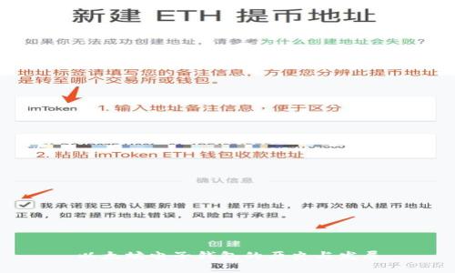 以太坊电子钱包的历史与发展