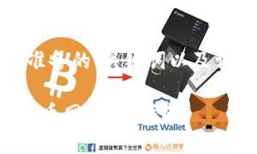 当然可以，以下是我为您准备的、关键词以及详细内容框架和相关问题：

如何将比特币钱包转入火币网：全面指南