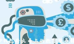 如何通过TP钱包将火币上的