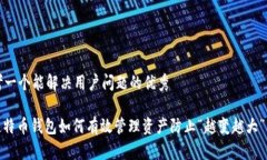 思考一个能解决用户问题