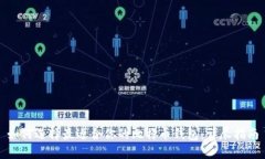 如何选择最适合你的比特