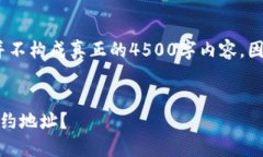 注意：以下内容是一个示