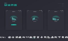 Title: 安全便捷的TP数字货