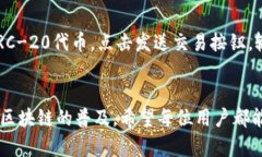 设置以太坊主网的IM钱包完
