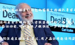 如何获取和使用TP钱包邀请