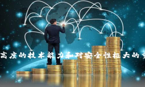 请注意：生成和使用涉及加密货币的钱包代码需要高度的技术能力和对安全性极大的重视。以下内容仅作学习交流，请勿随意使用或投机。

深入解析比特币钱包代码的实现与安全性