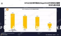 揭秘TP钱包的CEO：区块链领