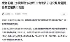 2017年最优质比特币钱包推