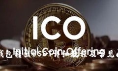 比特派钱包转出USDT详细教