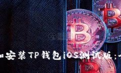 和关键词如何下载和安装