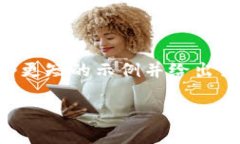 由于篇幅限制，我无法一