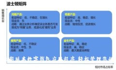 下载最新版本数字钱包应