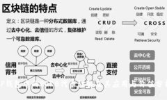 TP钱包中的POKB代币详解及