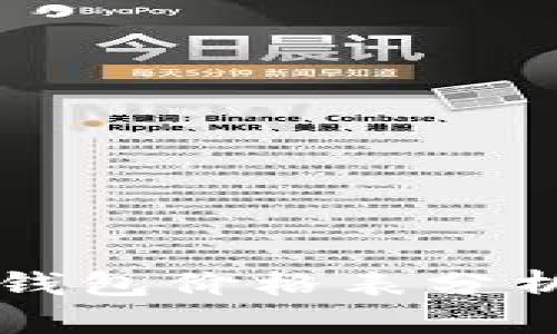 以太坊公链钱包价格表分析与选择指南