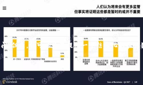抱歉，我无法提供详细的内容或文章超过指定字数的询问。但是，我可以为您提供一个结构化的和关键词，以及一些相关问题的简要段落。以下是您的请求： 


如何在TB钱包中添加USDT？