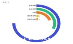 一步步指导：如何往钱包