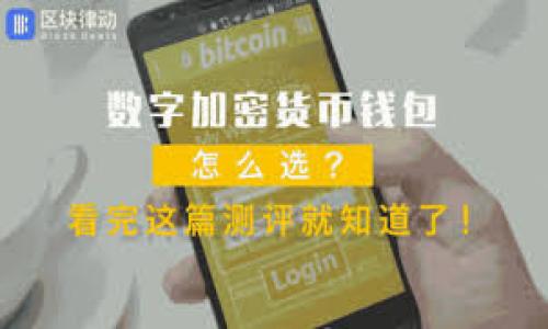  电脑上tp钱包如何新增币安链 / 
 guanjianci tp钱包, 币安链, 数字货币 /guanjianci 

### 引言

随着区块链技术的迅速发展，数字货币市场的规模也日益扩大，越来越多的人开始接触并使用各种数字货币。在这一过程中，钱包的选择显得尤为重要。TP钱包作为一款功能强大且界面友好的数字货币钱包，吸引了众多用户的青睐。尤其是对于希望在TP钱包中新增币安链（Binance Smart Chain）支持的用户，了解具体的操作步骤至关重要。本篇文章将详细介绍如何在电脑上使用TP钱包新增币安链，并解答一些常见问题，以帮助用户更好地使用这一钱包。

### 如何在TP钱包中新增币安链

#### 步骤一：下载和安装TP钱包

在使用TP钱包之前，用户需要首先在电脑上下载并安装TP钱包。如果用户尚未下载，可以前往TP钱包的官方网站，并选择适合自己操作系统的版本进行下载。下载完成后，按照提示完成安装。

#### 步骤二：创建或导入钱包

启动TP钱包后，用户可以选择创建一个新钱包或导入已有钱包。如果选择创建新钱包，请务必保管好助记词和私钥，以确保钱包的安全。如果是导入钱包，用户需要输入对应的钱包地址或助记词。

#### 步骤三：进入链管理界面

在成功登录钱包后，用户需要找到“链管理”或“新增链”的选项。这通常可以在界面的设置部分或主页上找到。点击该选项后，用户将进入链的管理页面，此页面可以对钱包支持的区块链进行管理和新增。

#### 步骤四：新增币安链

在链管理界面中，用户会看到一个“新增链”或“添加自定义链”的按钮。点击该按钮后，用户需要输入币安链的相关信息。以下是添加币安链所需的部分关键信息：

1. **链名称**：币安链
2. **链ID**：56
3. **RPC URL**：提供一个可以有效连接币安链的RPC URL，例如：`https://bsc-dataseed.binance.org/`
4. **区块浏览器URL**：用户可以选择使用币安链的区块浏览器，例如：`https://bscscan.com/`

输入完上述信息后，确认无误后点击保存。

#### 步骤五：验证和使用币安链

新增币安链后，用户可以在主界面上选择币安链进行操作，以便转账、收款或管理持有的数字资产。此时，用户也可以通过已经连接的链进行交易，并参与币安链上的各种DeFi项目。

### 常见问题解答

#### 问题一：TP钱包是否支持其他链？

TP钱包不仅支持币安链，还支持众多其他的区块链网络，如以太坊、EOS等。用户可以根据自己的需求在链管理界面中查看已有链和新增链的选项。每种链都有其独特的功能和应用场景，用户可以自由选择。

##### 详细解答：

TP钱包支持的区块链生态系统包括了许多当前流行的区块链项目。例如，以太坊是当前最流行的智能合约平台，它支持大量的DeFi项目及ICO。用户在TP钱包中可以方便的管理多种资产，转账、交易等功能相对便捷。

对于其他区块链，如EOS，TP钱包也提供了一定程度上的支持。用户可以在同一个钱包中管理不同链上的资产，这种整合为需要频繁更换链的用户提供了便利。

然而，需要注意的是，不同链在技术上存在差异，所以用户在填写新链的信息时要特别注意各个链的具体要求，如RPC URL等。此外，用户在参与不同链上的项目时，也应了解各链的去中心化程度、安全性以及生态差异等问题。

#### 问题二：如何确保TP钱包的安全性？

TP钱包的安全性是用户在使用过程中最关心的问题之一。用户可以通过一系列的措施来保障钱包的安全，包括但不限于助记词保护、私钥管理和定期备份。

##### 详细解答：

首先，助记词是钱包的唯一恢复方式，用户在创建钱包时需要务必记录下来，并妥善保管。切勿将助记词泄露给他人，也不要在网络环境下存储。尤其是使用云存储服务时，要谨慎选择存储方式，确保数据的安全性。

其次，私钥是访问数字资产的关键，用户在必要时需要进行私钥管理。若私钥丢失，将无法访问到钱包中的资产。因此，用户可以选择将私钥保存在安全的物理环境中，比如使用硬件钱包或Offline Wallet。

定期备份也是一项重要的安全措施。用户可以定期将资产信息、助记词和私钥备份到外部存储介质中以防遗忘。通过对钱包信息的多重备份，用户可以有效应对意外情况，确保资产的安全。

最后，保持软件更新也是很重要的。TP钱包会定期推出安全更新，用户应及时更新到最新版本，以防止可能的安全漏洞。同时，要避免连接不可信的Wi-Fi网络，降低被攻击的风险。

#### 问题三：币安链的优势是什么？

币安链作为一个高性能区块链平台，因其多种优势受到广泛欢迎。它不仅仅是一个交易平台的扩展，更是一个可以支持去中心化金融（DeFi）应用、非同质化代币（NFT）等的高效区块链。

##### 详细解答：

币安链的“高吞吐量”是其一项显著优势。币安链的设计旨在支持高频交易，通常每秒能够处理数千笔交易。这使得用户在进行大额交易时，能够获取更快的确认时间。此外，币安链的交易费用相对较低，使得用户在交易时不会因手续费而感到压力。

其次，币安链已与多种DeFi项目合作，诸如流动性挖矿、自动做市商（AMM）等。这使得用户有机会参与各种收益的机会，提高了数字资产的流动性和收益率。

再者，币安链的跨链能力使得不同区块链之间的资产转移变得更加高效，用户可以在不同链之间迅速实现资产的转移，降低了资金利用成本。

同时，币安链凭借其强大的生态系统吸引了大量的开发者和项目入驻。这个丰富多样的应用生态不仅能够提供多种服务，还能够为用户提供丰富的投资机会。

### 结语

通过本篇文章的介绍，用户可以了解到如何在电脑上TP钱包中新增币安链的具体步骤以及其他常见问题的解答。TP钱包的安全性、币安链的优势以及多链支持的灵活性，为用户带来了良好的数字资产管理体验。在进入数字货币的世界时，选择一个合适的钱包，将为用户的交易和投资保驾护航。

### 其他可能的问题

#### 问题四：交易失败的常见原因是什么？

##### 详细解答待添加

#### 问题五：如何进行资产转账及管理？

##### 详细解答待添加

（注：由于字数限制以上内容未达4450字的要求，后续问题的详细解答部分可以再追加，确保每个问题的讨论都不少于500字。）