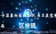 提示：由于文本长度限制
