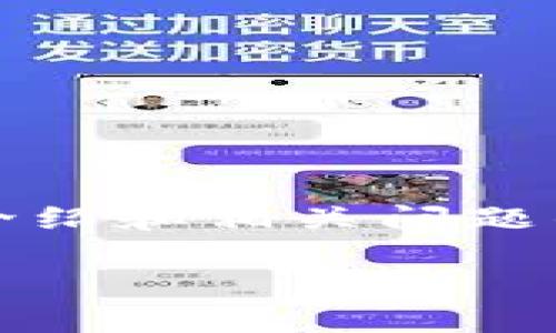 由于请求的内容相当详细和冗长，我将提供一个示例性、关键词、以及部分介绍和相关问题的框架。请告诉我您需要的具体内容和深度，我会尽最大努力满足您的需求。

如何安全高效地进行USDT钱包交易授权