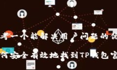 思考一个能解决用户问题
